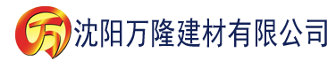 沈阳草莓视频。色建材有限公司_沈阳轻质石膏厂家抹灰_沈阳石膏自流平生产厂家_沈阳砌筑砂浆厂家